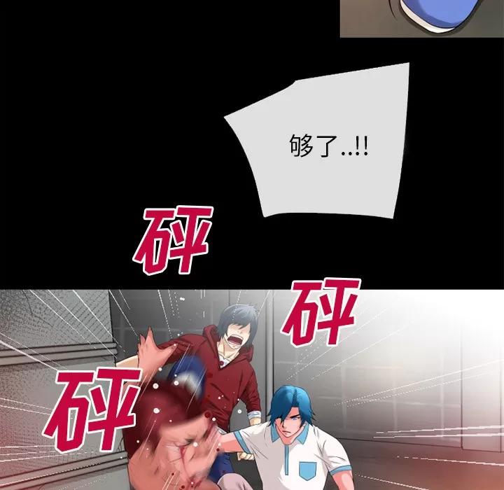 超乎想像 超乎想像 | 第48话 第31页