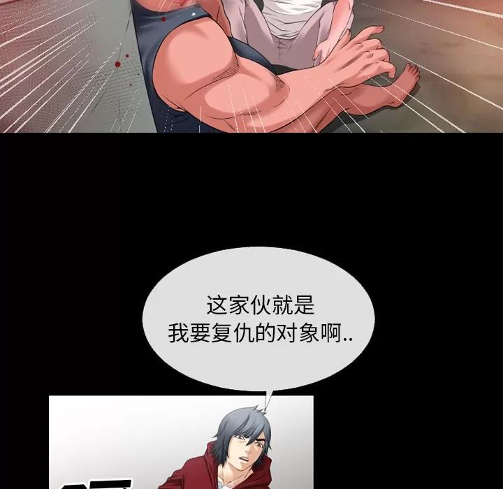 超乎想像 超乎想像 | 第48话 第32页