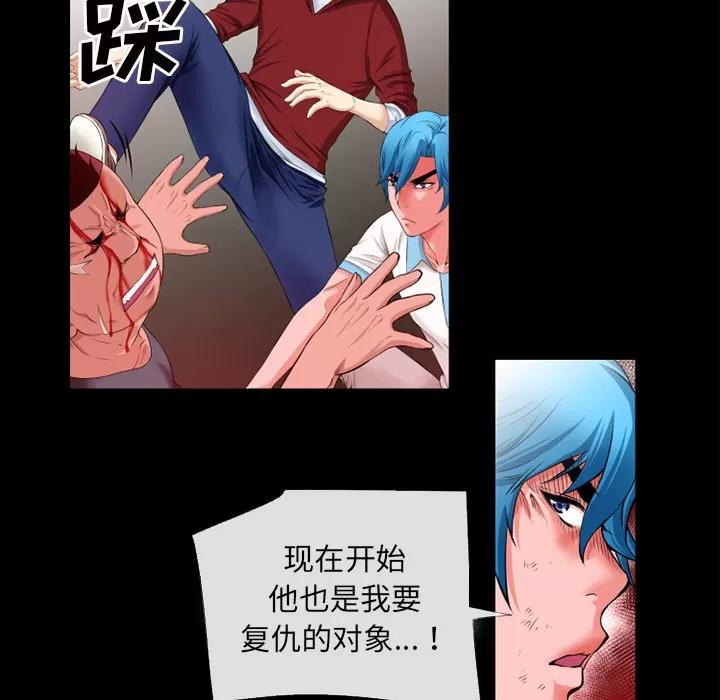 超乎想像 超乎想像 | 第48话 第33页