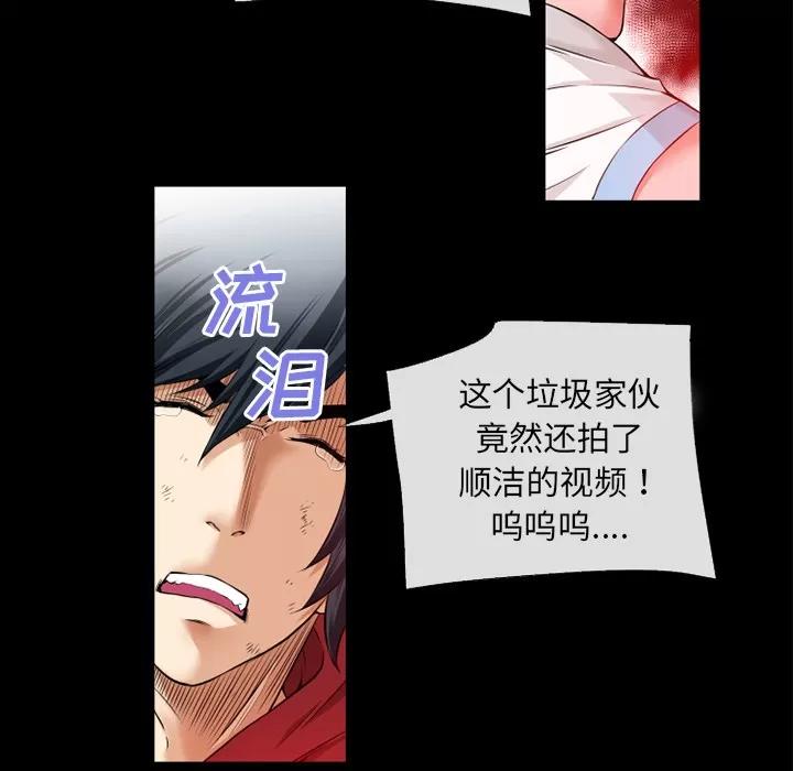 超乎想像 超乎想像 | 第48话 第34页