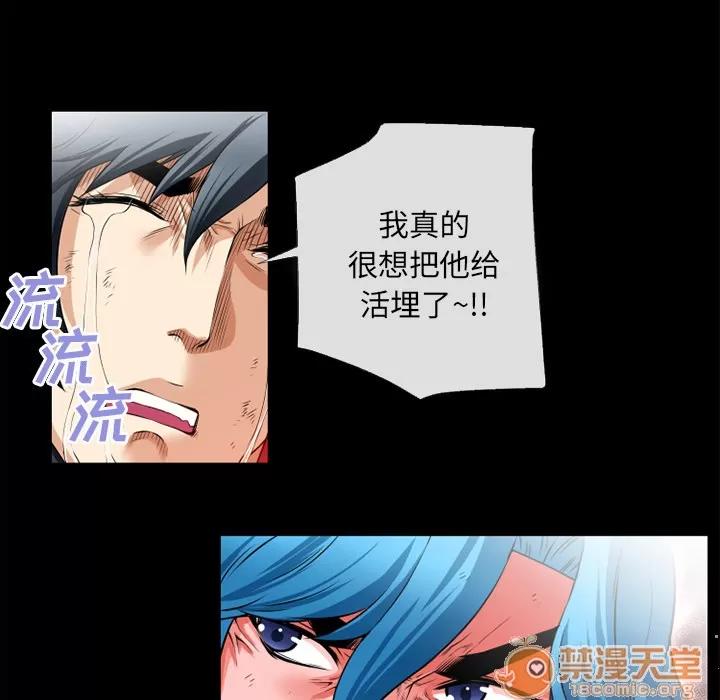 超乎想像 超乎想像 | 第48话 第35页