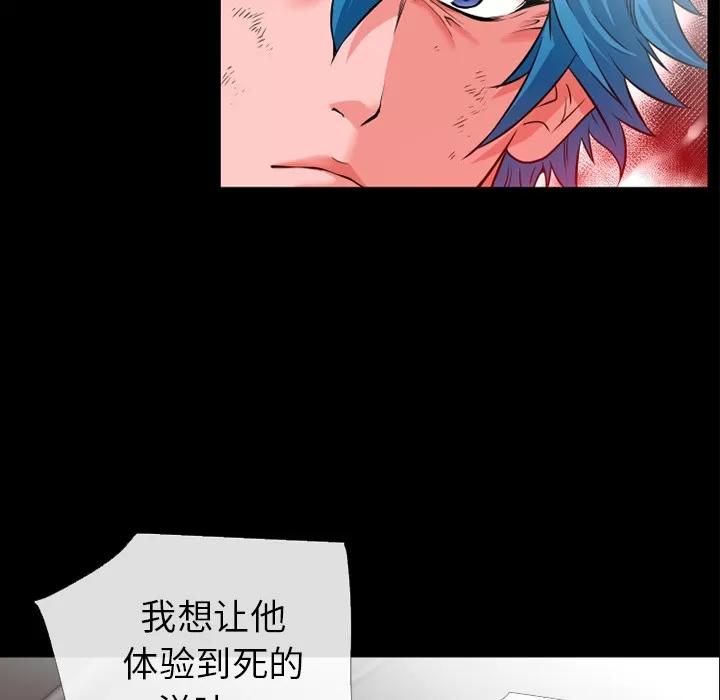 超乎想像 超乎想像 | 第48话 第36页