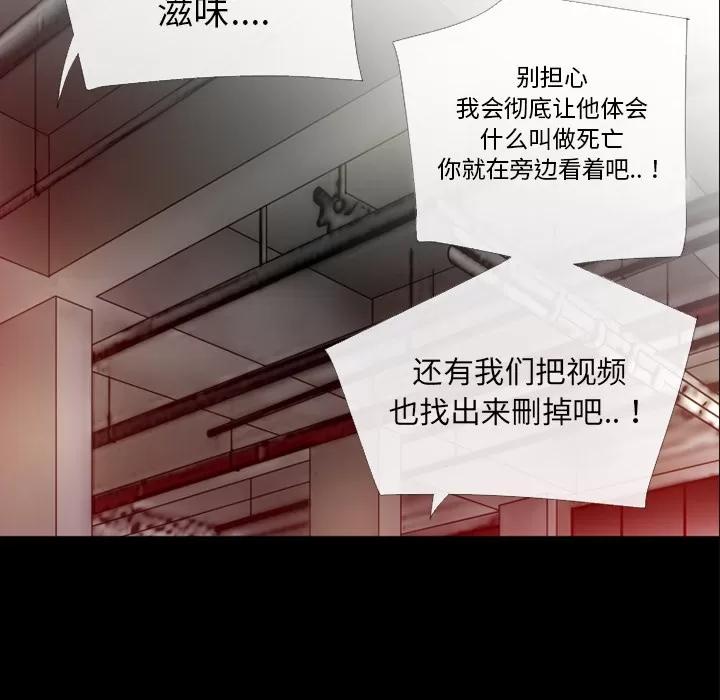 超乎想像 超乎想像 | 第48话 第37页