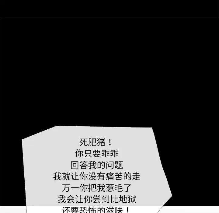 超乎想像 超乎想像 | 第48话 第38页