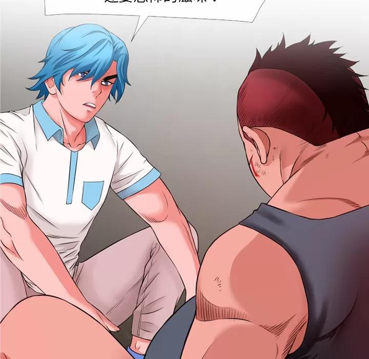 超乎想像 超乎想像 | 第48话 第39页