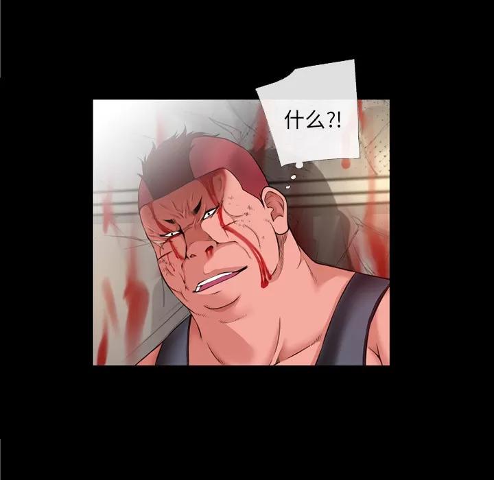 超乎想像 超乎想像 | 第48话 第41页