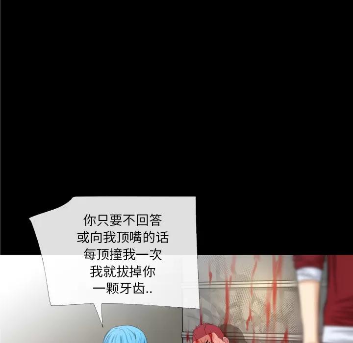 超乎想像 超乎想像 | 第48话 第42页