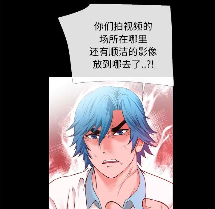 超乎想像 超乎想像 | 第48话 第44页