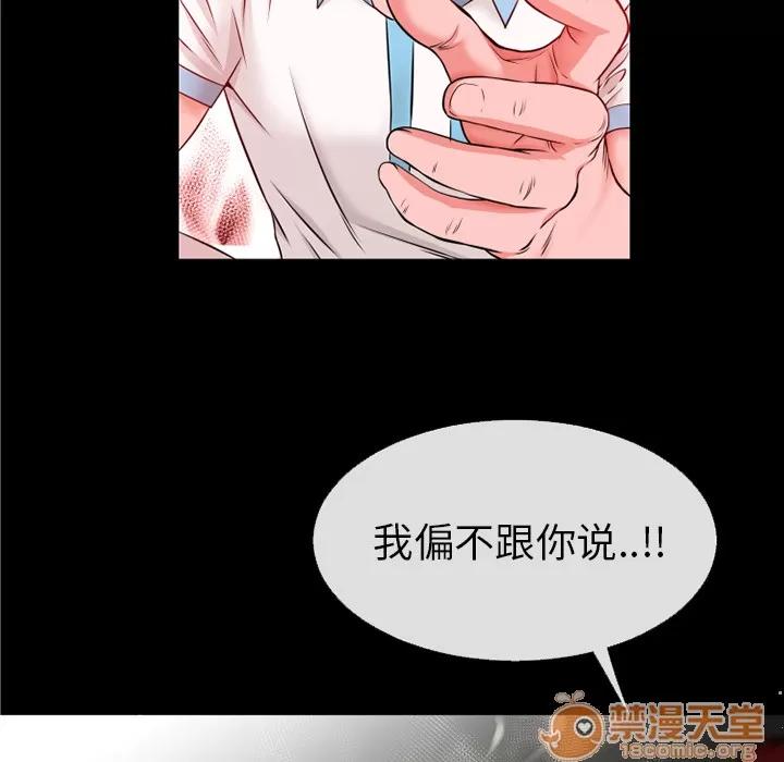 超乎想像 超乎想像 | 第48话 第45页