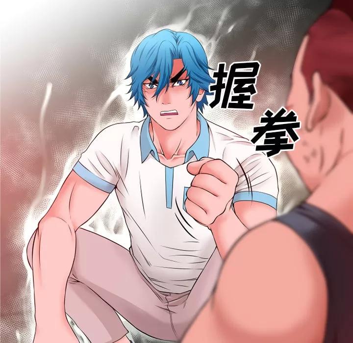 超乎想像 超乎想像 | 第48话 第46页