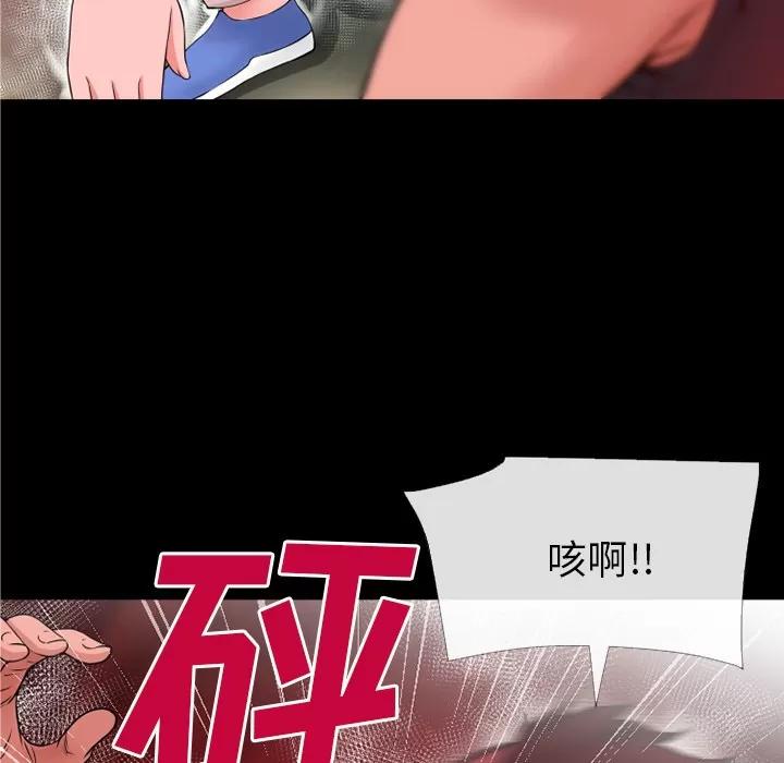 超乎想像 超乎想像 | 第48话 第47页
