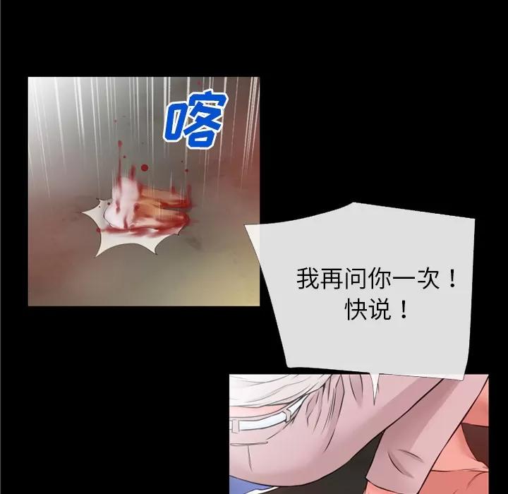 超乎想像 超乎想像 | 第48话 第49页