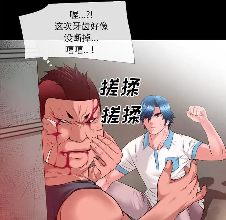 超乎想像 超乎想像 | 第48话 第52页
