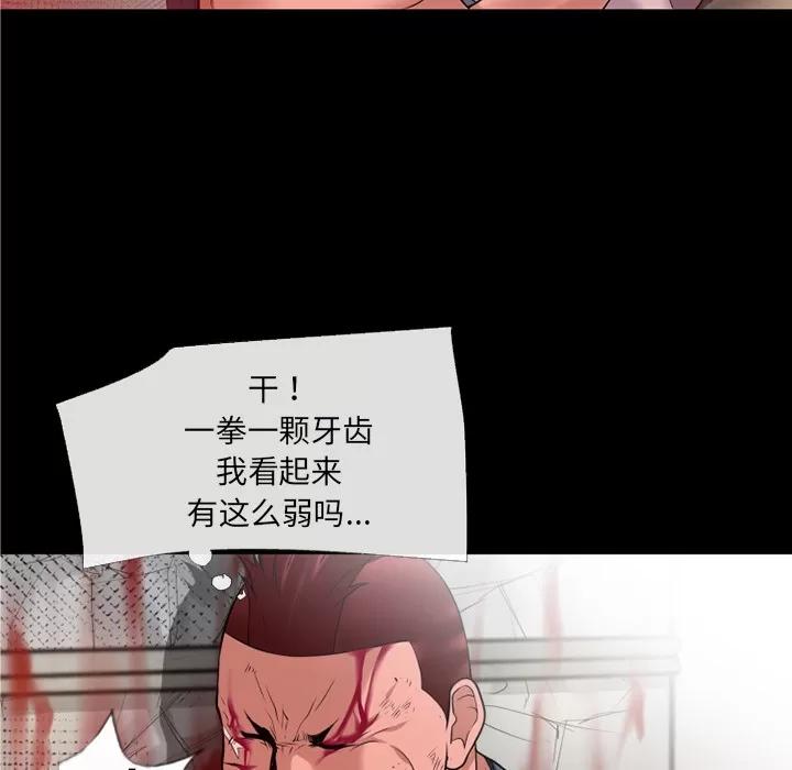 超乎想像 超乎想像 | 第48话 第53页