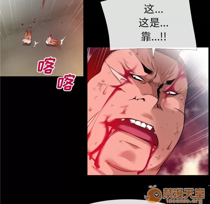超乎想像 超乎想像 | 第48话 第55页