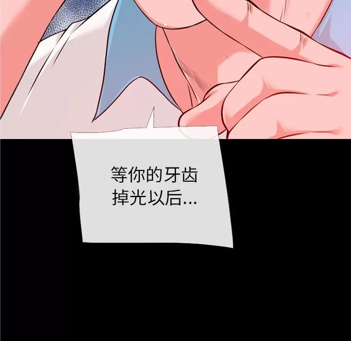 超乎想像 超乎想像 | 第48话 第57页