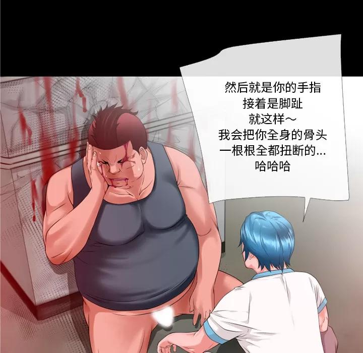 超乎想像 超乎想像 | 第48话 第58页