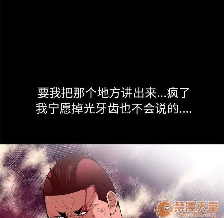 超乎想像 超乎想像 | 第48话 第60页