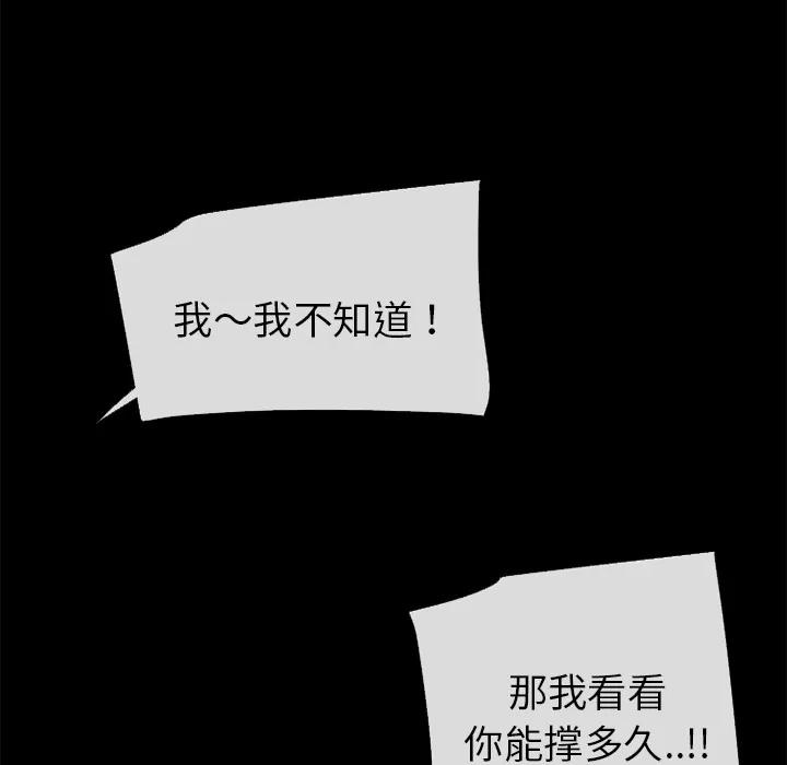 超乎想像 超乎想像 | 第48话 第62页