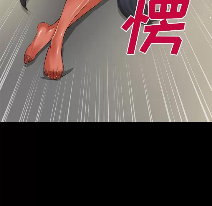 超乎想像 超乎想像 | 第48话 第72页
