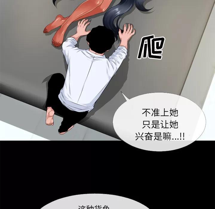 超乎想像 超乎想像 | 第48话 第74页
