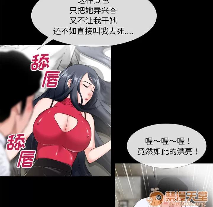 超乎想像 超乎想像 | 第48话 第75页