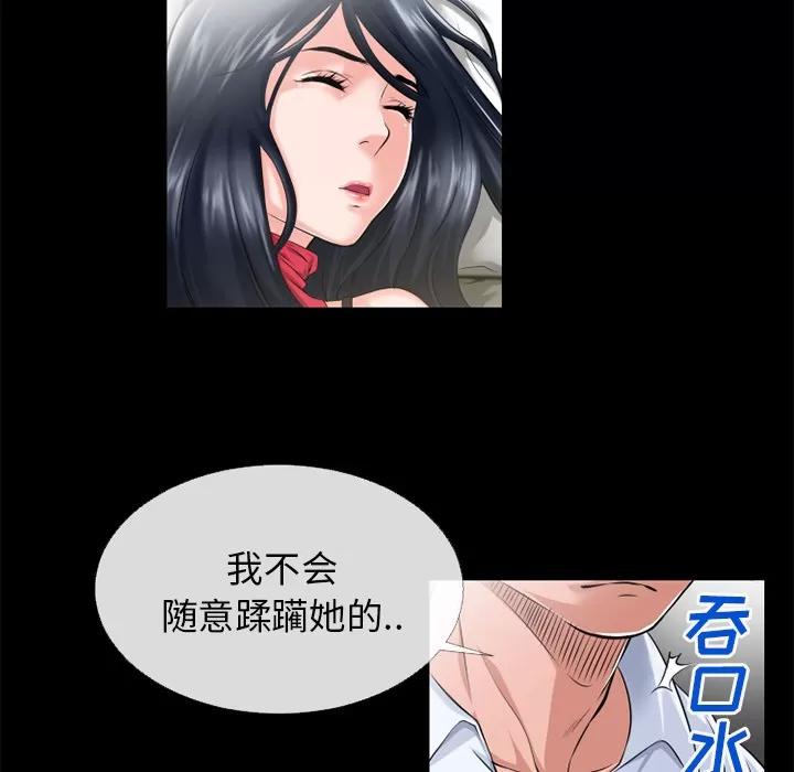 超乎想像 超乎想像 | 第48话 第78页