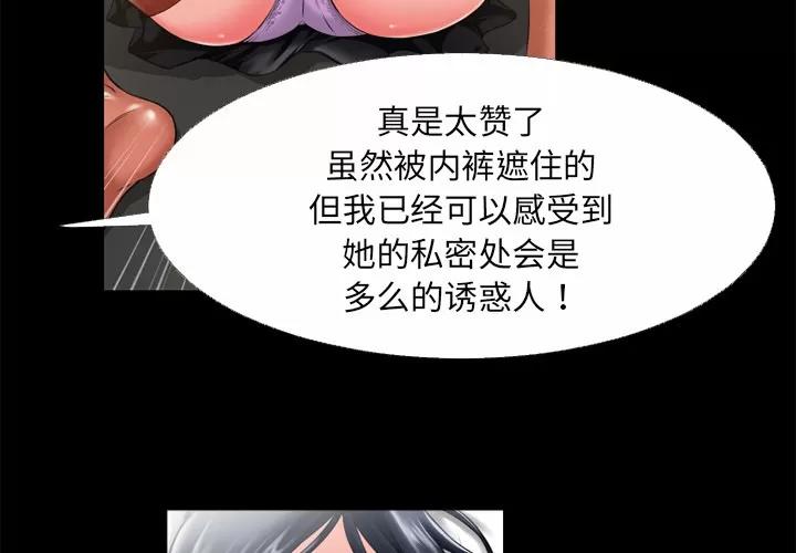 超乎想像 超乎想像 | 第49话 第3页