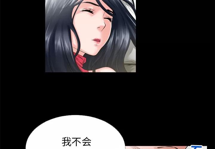 超乎想像 超乎想像 | 第49话 第4页