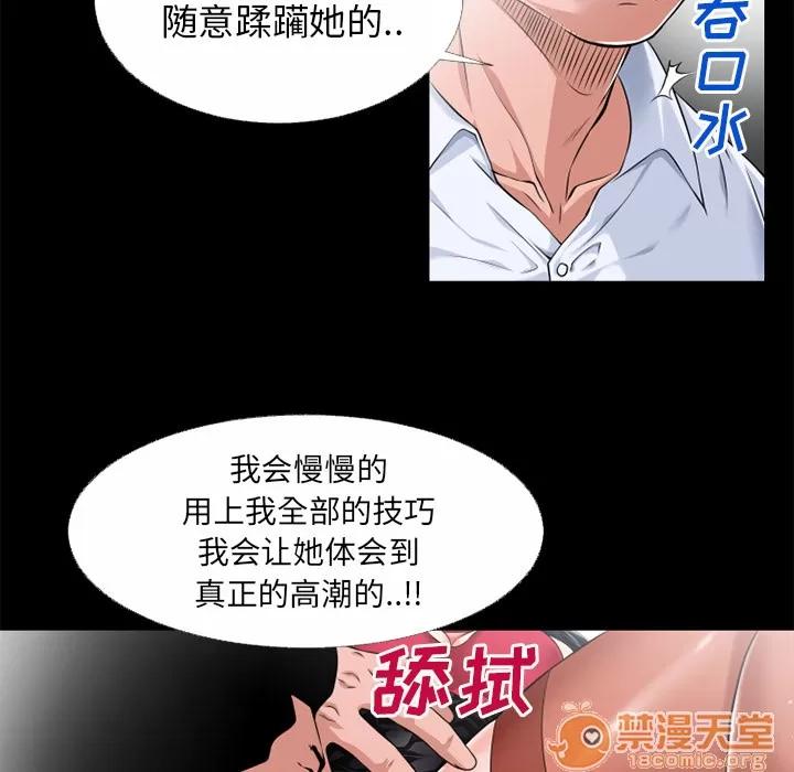 超乎想像 超乎想像 | 第49话 第5页