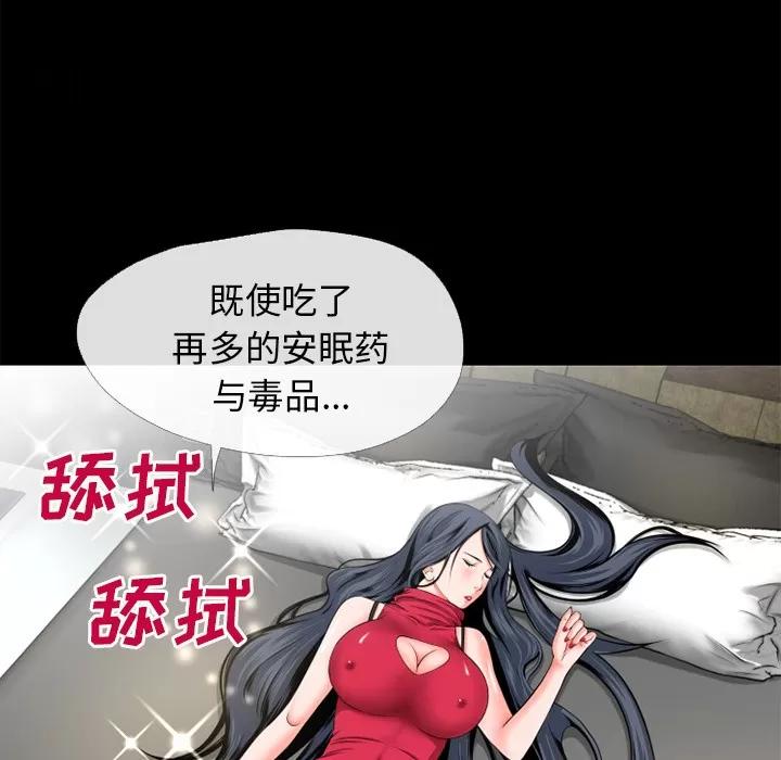 超乎想像 超乎想像 | 第49话 第11页