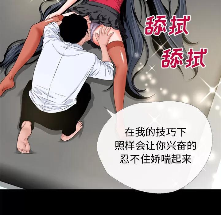 超乎想像 超乎想像 | 第49话 第12页