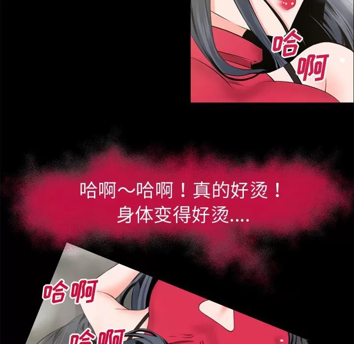超乎想像 超乎想像 | 第49话 第22页