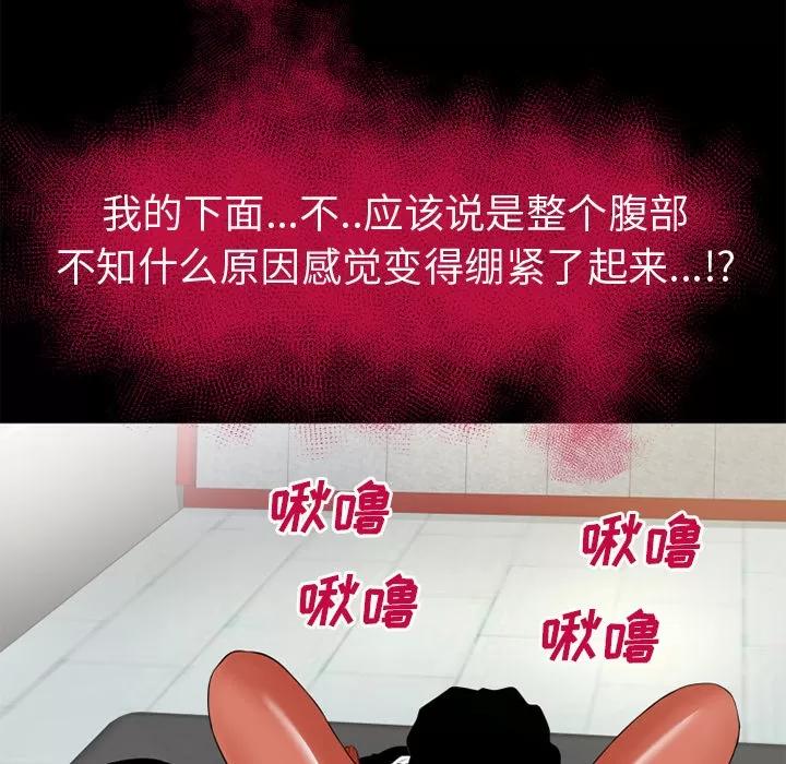 超乎想像 超乎想像 | 第49话 第24页