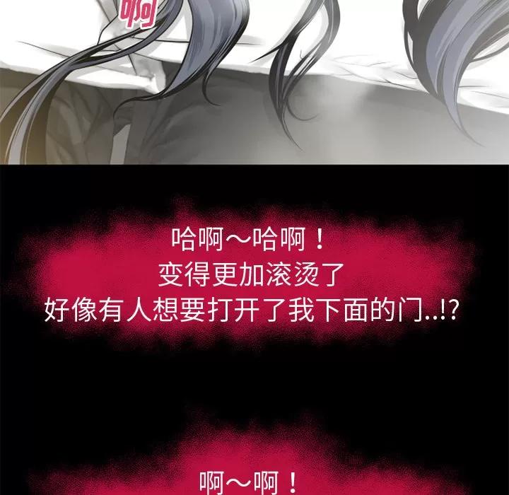 超乎想像 超乎想像 | 第49话 第26页