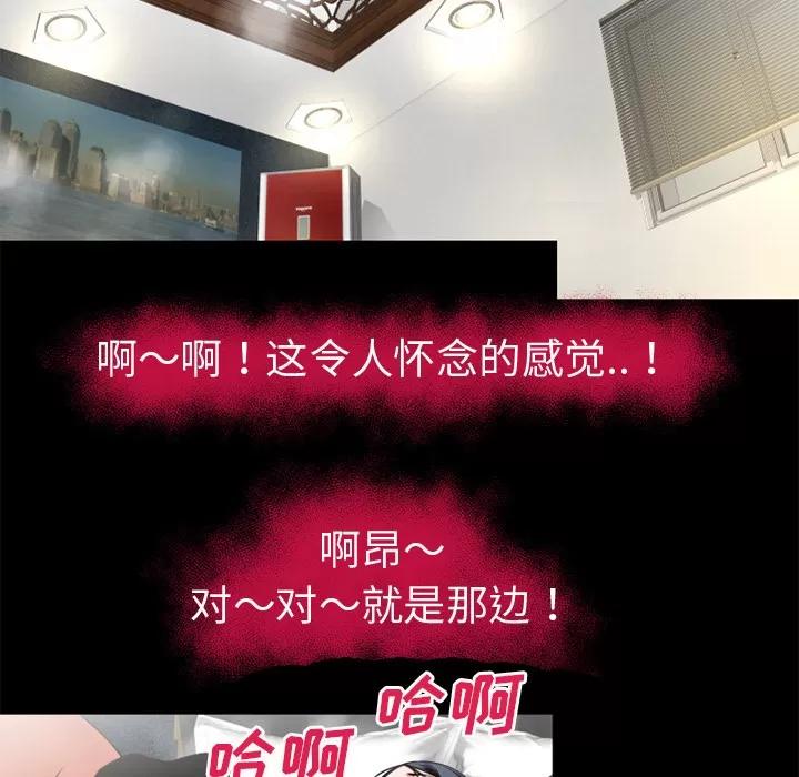 超乎想像 超乎想像 | 第49话 第28页