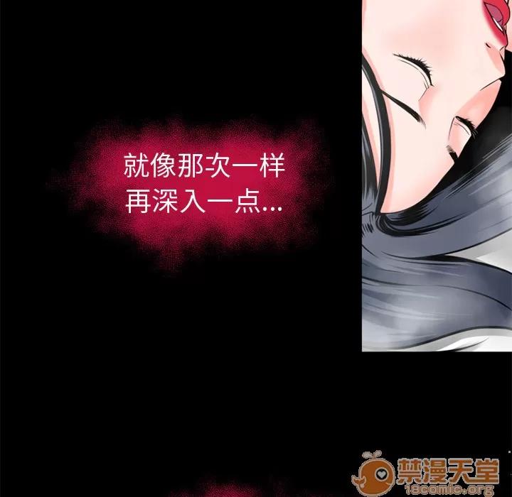 超乎想像 超乎想像 | 第49话 第30页