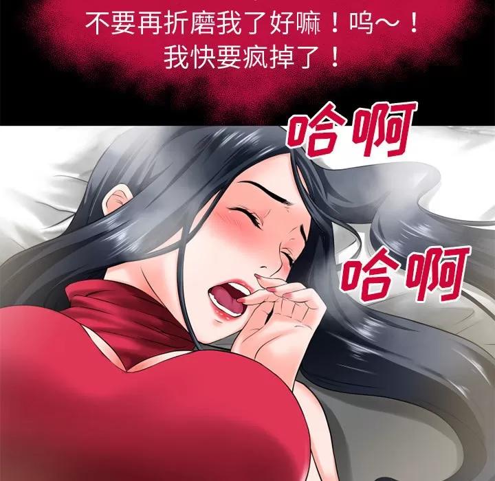 超乎想像 超乎想像 | 第49话 第33页
