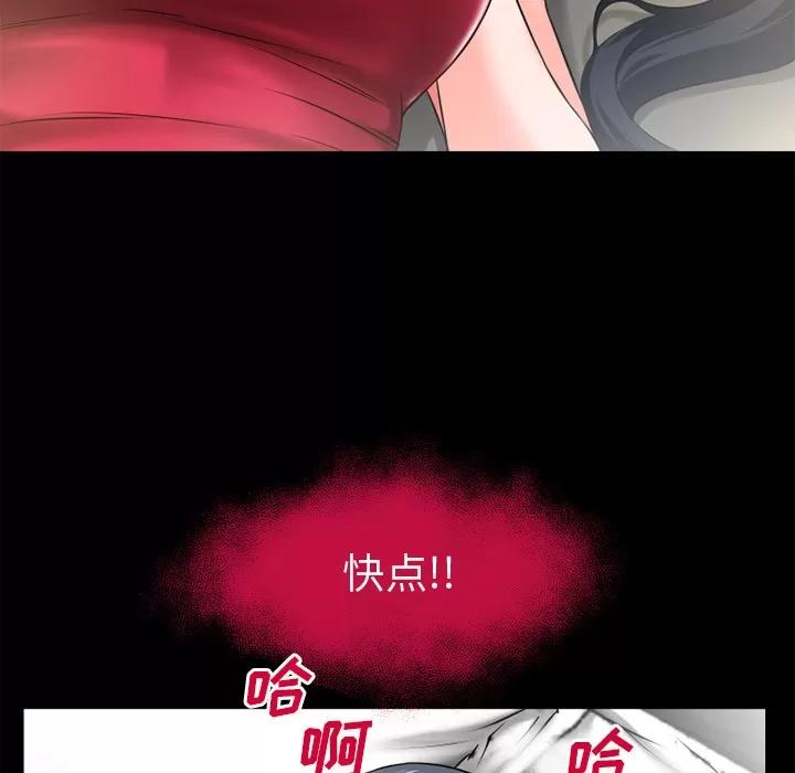 超乎想像 超乎想像 | 第49话 第34页