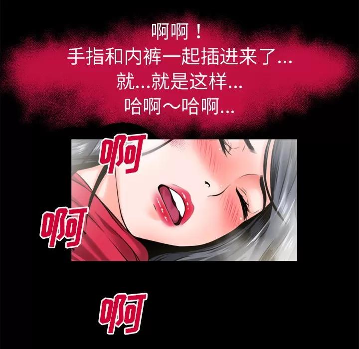 超乎想像 超乎想像 | 第49话 第37页