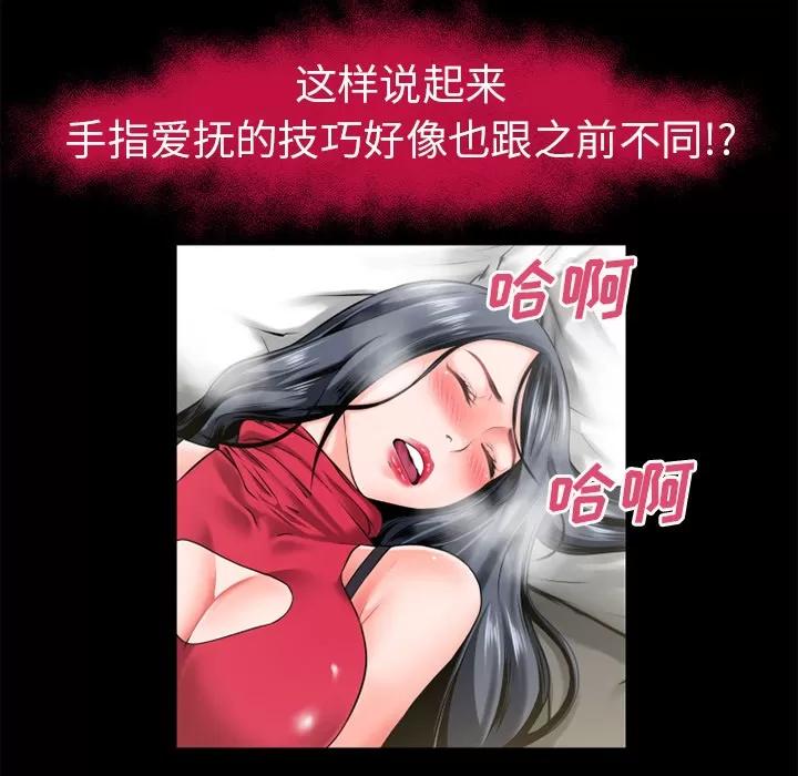 超乎想像 超乎想像 | 第49话 第43页