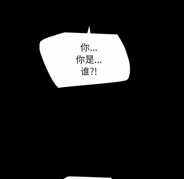 超乎想像 超乎想像 | 第49话 第44页