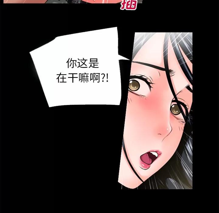 超乎想像 超乎想像 | 第49话 第46页