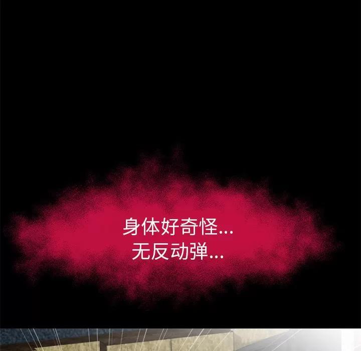 超乎想像 超乎想像 | 第49话 第47页