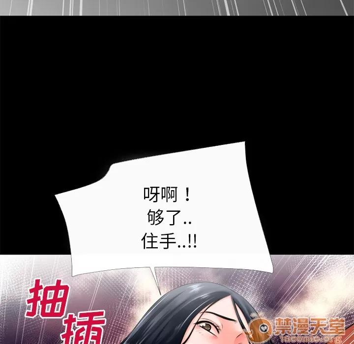 超乎想像 超乎想像 | 第49话 第50页