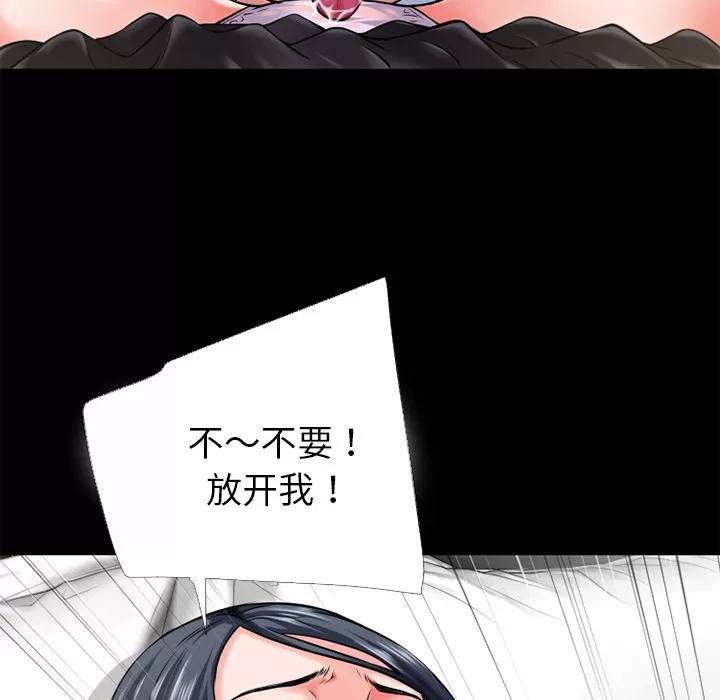 超乎想像 超乎想像 | 第49话 第53页