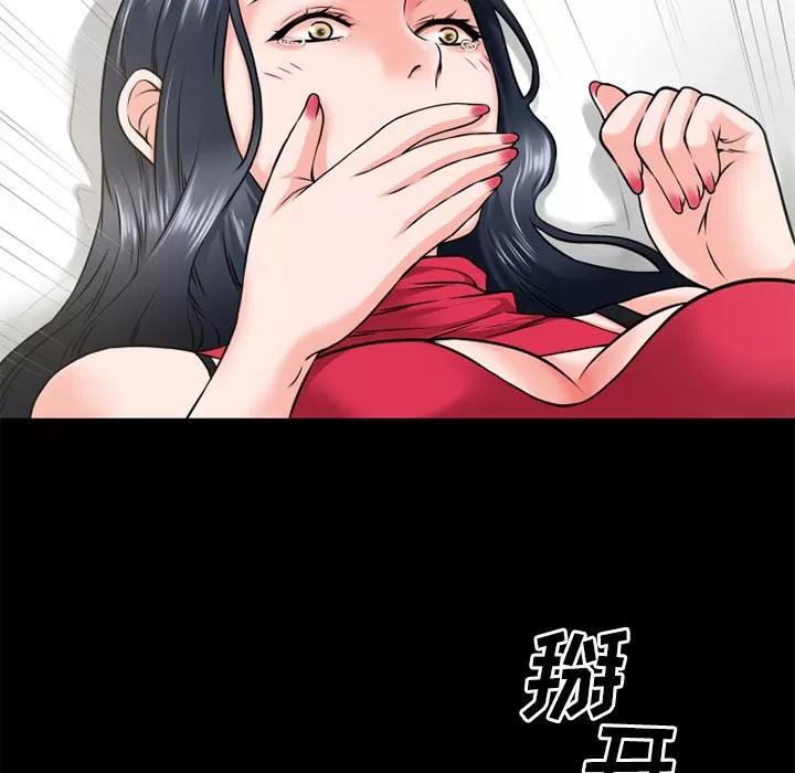 超乎想像 超乎想像 | 第49话 第54页