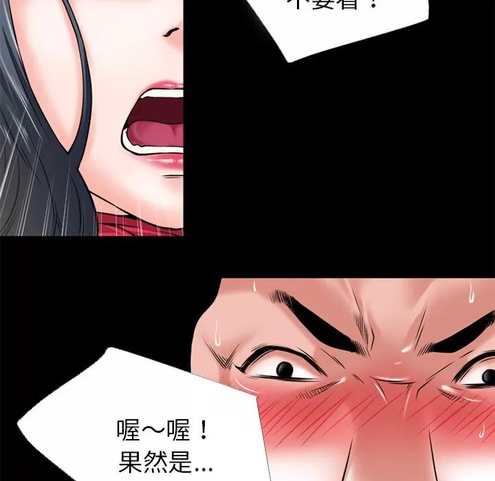超乎想像 超乎想像 | 第49话 第56页