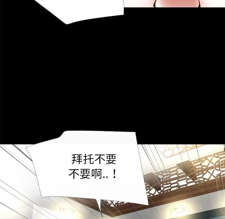 超乎想像 超乎想像 | 第49话 第57页