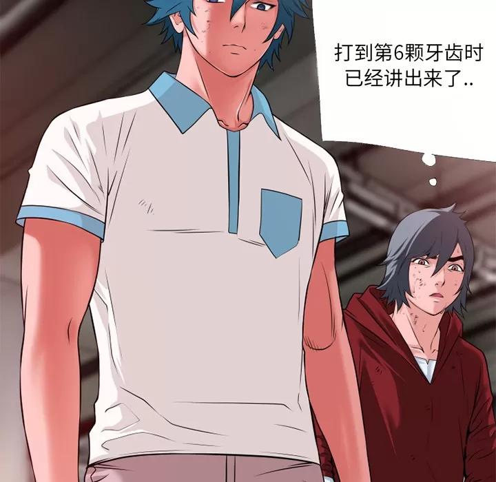 超乎想像 超乎想像 | 第49话 第68页